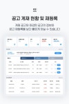 공지사항 - 알바천국PC 기업회원 홈 개편