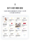 공지사항 - 알바천국 홈 메인(PC) 개편 안내
