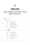 공지사항 - 알바천국 고객지원(PC) 개편