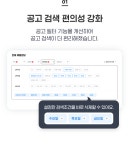 공지사항 - 알바천국 채용정보(PC) 개편