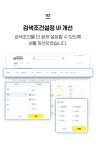 공지사항 - 알바천국 통합검색(PC) 개편