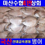             병어 - 샵계부     샵계부