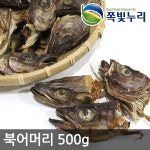 하늘갓 대관령 특상품 황태머리 김장육수 국물용 1kg - 샵계부