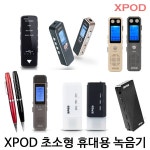 디지털 보이스 레코더 / 디지털녹음기 4G/최대 12시간 - 샵계부
