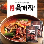 육개장/왕 갈비탕/오뚜기 찌개x2봉/국/갈비탕 - 샵계부