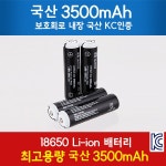             3500mAh - 샵계부     샵계부