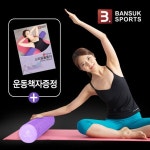 더바디시크릿/요가/필라테스/마사지/바디하드폼롤러90cm - 샵계부