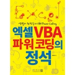 원포인트 2018 전기산업기사 실기 (D-30 시리즈2) 무료동영상강좌 구엔트미디어 - 샵계부