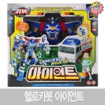 [손오공] 빠른배송 헬로카봇 메디언트 엠뷸런스 구급차 - 샵계부