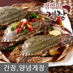 간장꽃게장/양념꽃게장/돌게장/간장게장/반찬/여수 - 샵계부