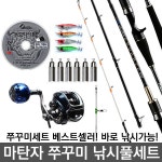 2+2 원투낚시대2+릴2+채비+가방세트,원투낚시,생활낚시,낚시세트 - 샵계부