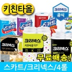 유한킴벌리 생리대 화이트 좋은느낌 슈퍼롱 데일리라이너 - 샵계부