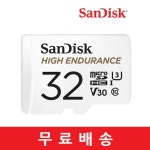 [삼성전자] 블랙박스 CCTV 대표 SD카드 / 삼성전자 공식 파트너 PRO Endurance MJ128GA/APC/ 무료배송 - 샵계부