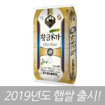 황금미가 쌀 20kg#19년산#당일도정 - 샵계부