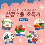 (놓치지말라특가) 러닝리소스-BB트랙터동물세트 외 2종 / 유아교구 - 샵계부