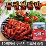 숯불 튜립불닭발 300gX10팩/무뼈불닭발/국물닭발/안주 - 샵계부