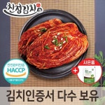 안동학가산 고냉지 포기김치(국내산) 4kg 7kg - 샵계부