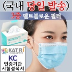 덴탈형마스크(50매단위)/걸이2개/치과용/수술용마스크 - 샵계부