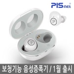 청아플러스 넥밴드형 음성증폭기 VA-K5 보청기능 - 샵계부