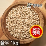 2020년산 햇곡 국산 혼합19곡 5kg(1kgx5)/잡곡 - 샵계부