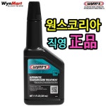 렉스턴 티볼리 코란도 디젤인젝터클리너 EGR 매연 - 샵계부