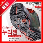 아웃도어 등산장비용품 아이젠  - 샵계부 샵계부
