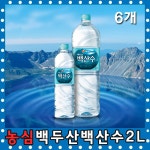 [스파클] 스파클 2L x 6개입/지리산 2L x6개/생수/물/생수2리터 - 샵계부