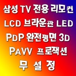             파브 - 샵계부     샵계부