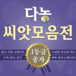             원예가 - 샵계부     샵계부