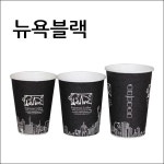 종이컵 13온스 (390ml) 테이크아웃 gray 100개 핫컵 - 샵계부