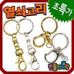 회전 멜로디오르골/모빌/만들기재료 칼라클레이오르골 - 샵계부