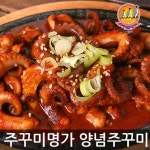             석쇠쭈꾸미 - 샵계부     샵계부