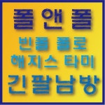 [펜디]자주색/최신형/이태리정품/고급스러운 스트라이프 넥타이/전체로고디자인/구제필링 - 샵계부