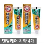 암앤해머 치약&유한덴탈케어 20종 - 샵계부