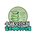 오늘오셔니크쓰리디안티링클크림