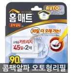 [홈매트] 홈매트 콤팩알파 에스 오토형 교체용 45일 x2매 /리필 - 샵계부