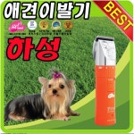 퍼피스 미니 트리머 ZP1050 애견이발기 바리깡 - 샵계부