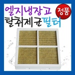 피톤치드 탈취제(피톤세이프)500ml+4리터/pc방/탈취 - 샵계부