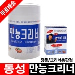             동성크리너 - 샵계부     샵계부