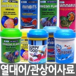 아쿠아플러스 소형어 열대어밥 구피사료 15g 물고기사 - 샵계부