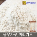 [(주)백장생] 팩)율무가루 녹두 쌀겨 알로에 감초 다시마 어성초 외 - 샵계부
