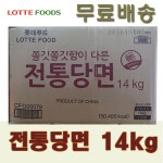 [롯데푸드] 엔네이처 복합1호 - 샵계부