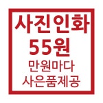포토샵 라이트룸 사진보정 강의 Using Bible - 샵계부