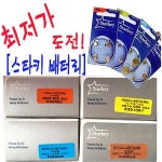 스타키 보청기 배터리 갈색/청색/노랑/주황 1box 40개 - 샵계부