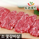 세계 4대 진미-이베리코 프리미엄 흑돼지 갈비살 600gx2팩/ 롯데식품관 - 샵계부
