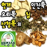 [(주)백장생] 청미래덩굴(토복령) 삼백초 어성초 민들레 갈대뿌리 - 샵계부
