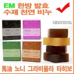 EM비누 천연비누 노니비누 어성초비누 유아 마유 진주 - 샵계부