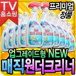 NEW2018 청소박사 매직크린 버블:11종SET/곰팡이/세제 - 샵계부