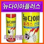 캠핑용 다이아델타 450g 바퀴벌레약 노래미제거약 지네제거약 유인제 제거제 바퀴벌레약 - 샵계부