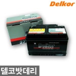 [델코] 델코 DIN59043 90AH 캡티바 라세티프리미어(디젤) N - 샵계부